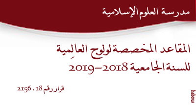 decision 2156.18 annonce site mhai 070818 2