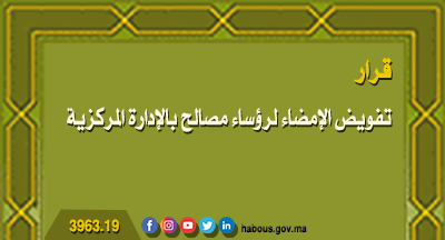 تفويض الإمضاء لرؤساء مصالح بالإدارة المركزية لوزارة الأوقاف والشؤون الإسلامية تفويض الإمضاء لرؤساء مصالح بالإدارة المركزية لوزارة الأوقاف والشؤون الإسلامية