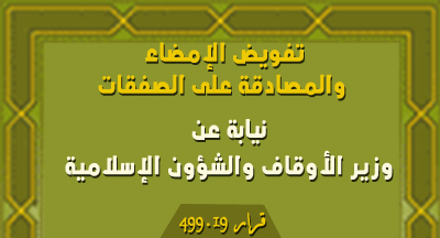 decision 499.19 BO 6764 bis ar 29 mars 2019 2