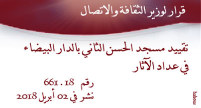 decision 661.18 mosquee hassan ii decision ministre de culture et communication 020418