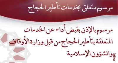 decret 2.17.416