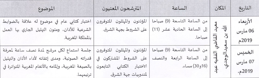 oujda annonce programme 1