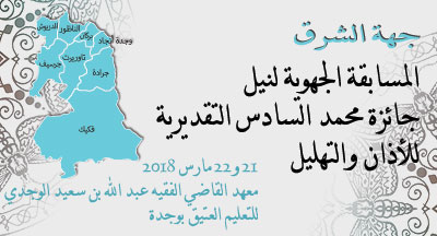 oujda prix 020218