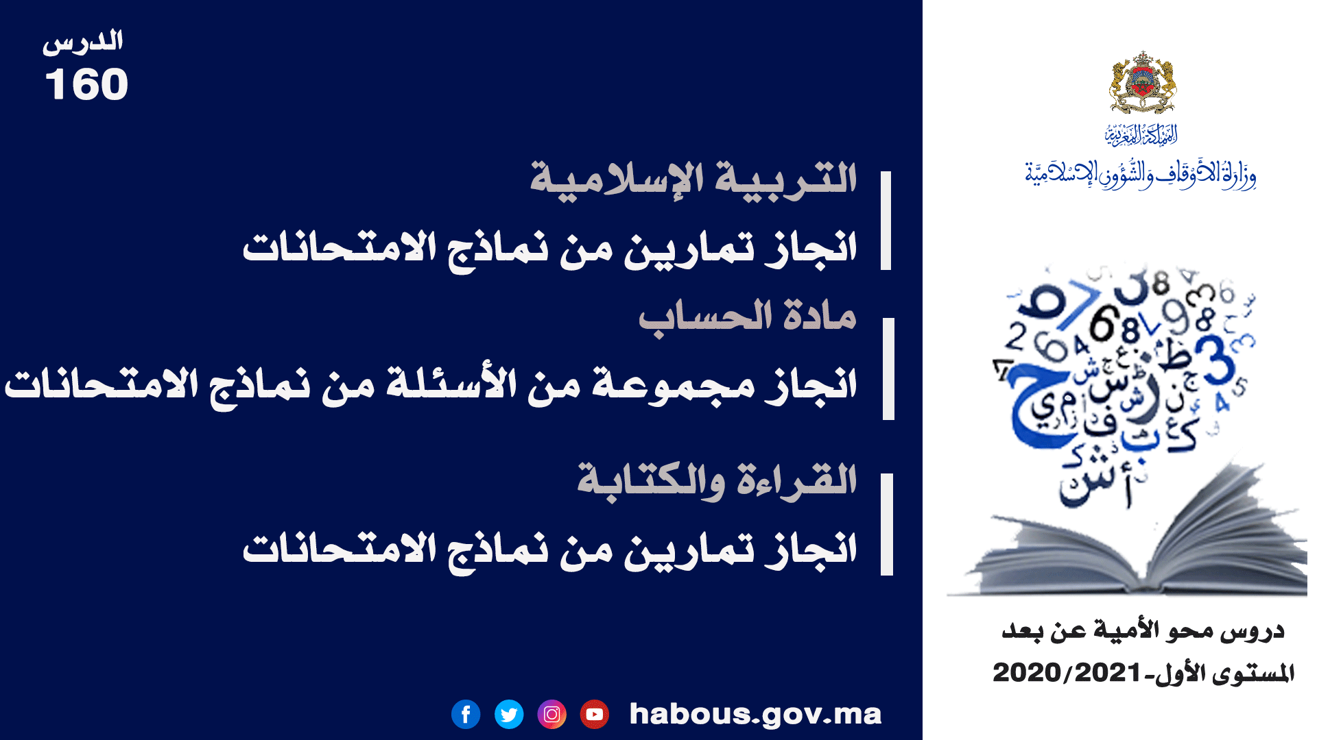 خطبة الجمعة: العشر الأواخر من رمضان