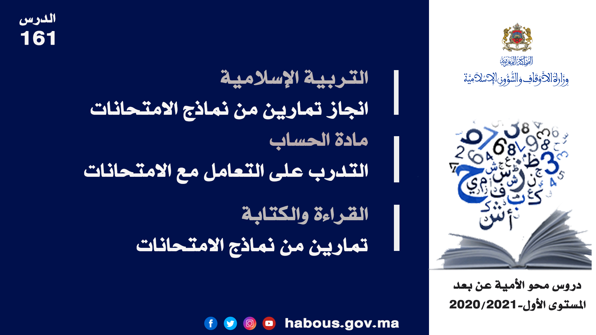 خطبة الجمعة: العشر الأواخر من رمضان