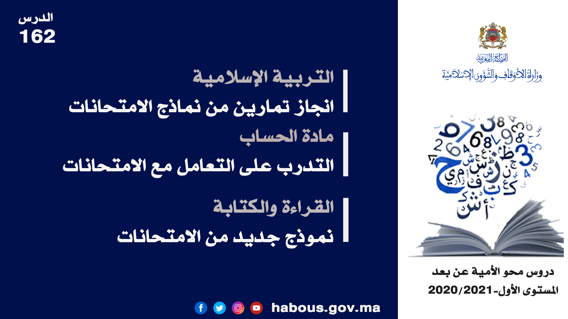 خطبة الجمعة: العشر الأواخر من رمضان