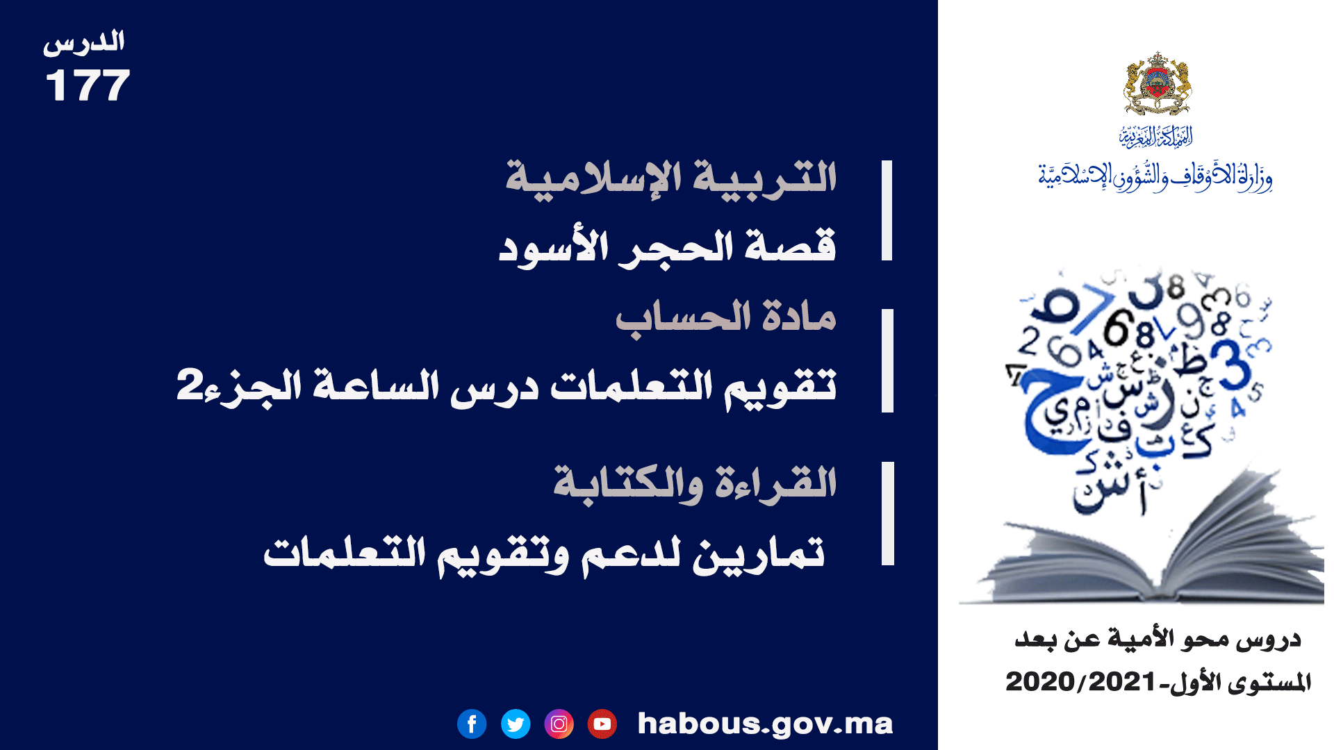 خطبة الجمعة: العشر الأواخر من رمضان