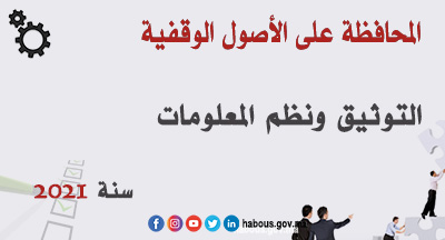 awkaf realisations 2021 98 site