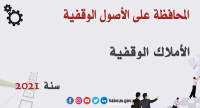 awkaf realisations 2021 99.site
