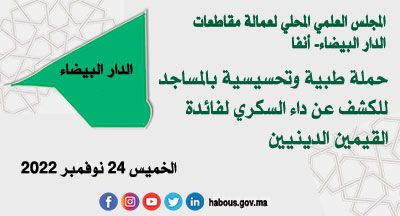 casablanca annonce site mhai 211122 site2