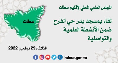 settat annonce site mhai 251122 site