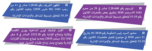المراجع القانونية المراجع القانونية