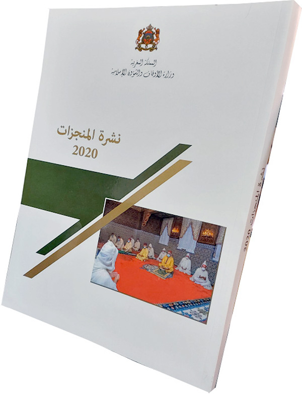نشرة المنجزات 2020 نشرة المنجزات 2020