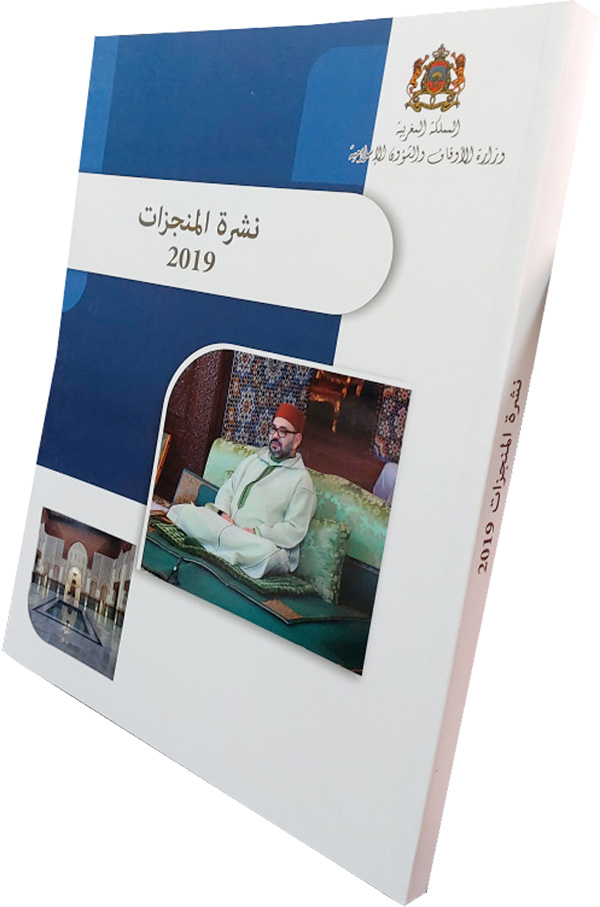 نشرة المنجزات 2019 نشرة المنجزات 2019