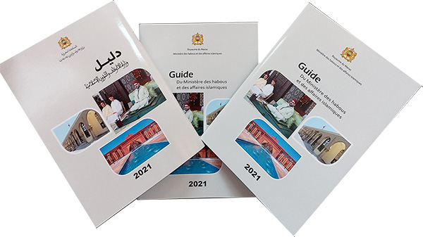 دليل وزارة الأوقاف والشؤون الإسلامية لسنة 2021 دليل وزارة الأوقاف والشؤون الإسلامية لسنة 2021