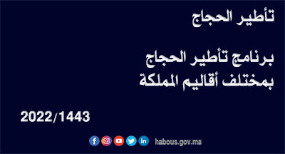 delegations pelerinage annonce site mhai 400 216