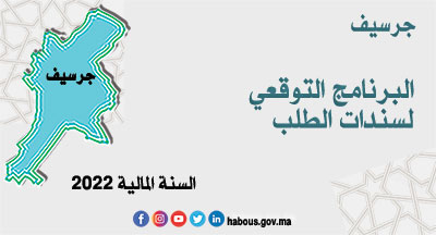 guercif annonce site mhai 140422 site