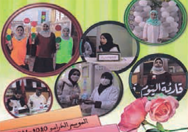 الأنشطة الموازية وتدبير الحياة المدرسية