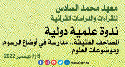 institution mohammed vi etudes et lectures coranique annonce site mhai 291122 site