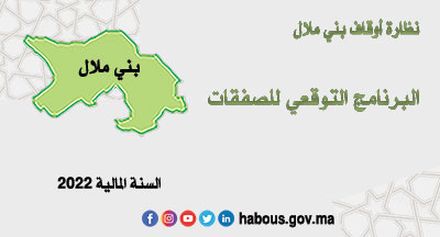benimellal annonce site mhai 230322 site2
