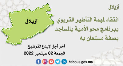 azilal annonce site mhai 080822 site