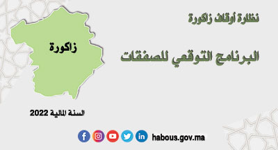 zagoura annonce site mhai 220322 site