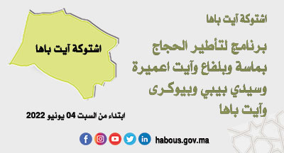chtouka ait baha annonce site mhai 020622 site