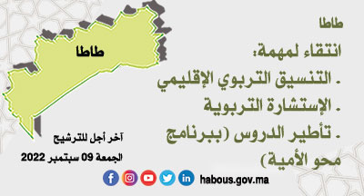 tata annonce site mhai 050922 site2