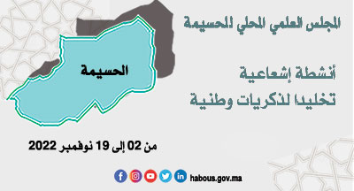 alhoceima annonce site mhai 0411222 site