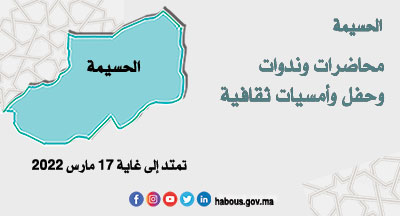 الحسيمة: اليوم العالمي للمرأة