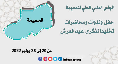alhoceima annonce site mhai 210722 site