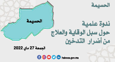 alhoceima annonce site mhai 270522 site