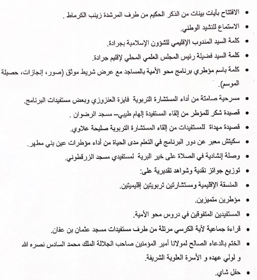 جرادة الحفل الختامي جرادة الحفل الختامي