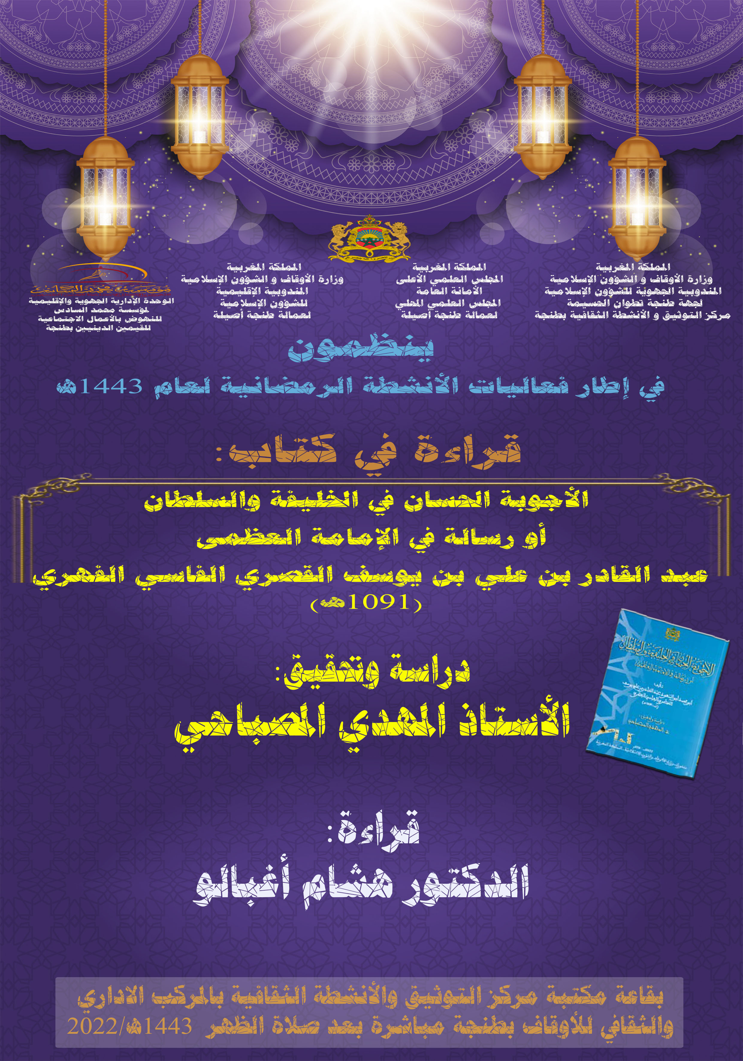 1649248842 قراءة في كتاب