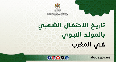 almawlid annabawi pub site12 mhai 270923 site