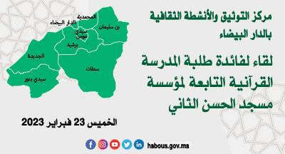 الدار البيضاء سطات: السلامة الطرقية.. مسؤولية وتربية