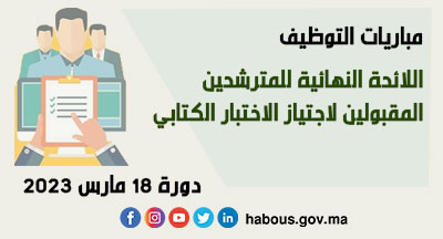 ressources humaine annonce site mhai 140323 site