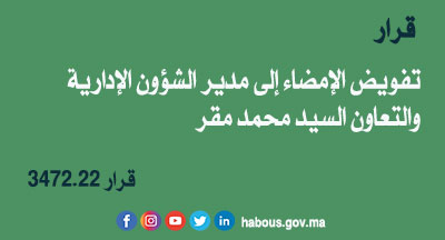 قرار 3472.22 بتفويض الإمضاء إلى السيد محمد مقر مدير الشؤون الإدارية والتعاون بوزارة الأوقاف والشؤون الإسلامية