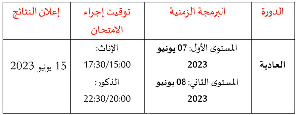berkane annonce site mhai 260523
