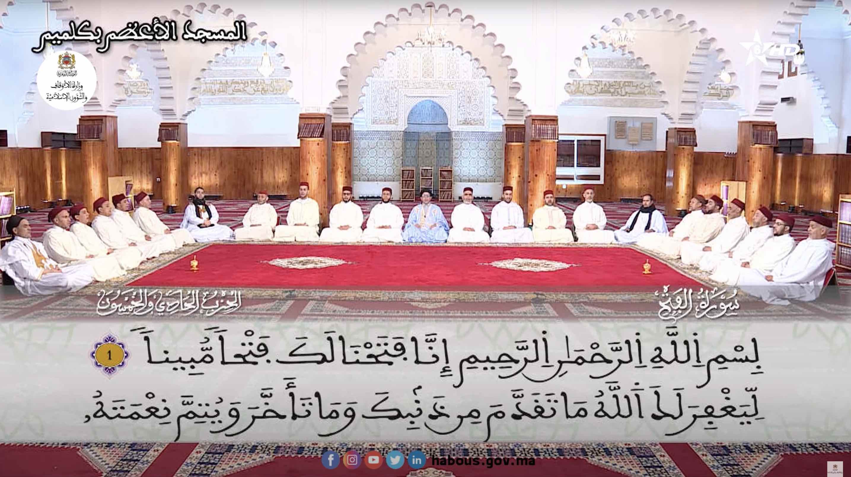 القراءة الجماعية والحزب الراتب 1coran