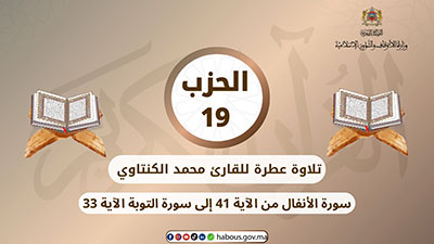 mohammed kentaoui hizb 19 site