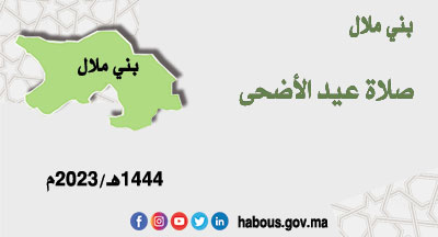 benimellal annonce site mhai 260623 site