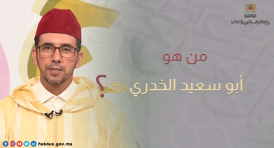 مع الصحابة: الصحابي أبوسعيد الخدري رضي الله عنه
