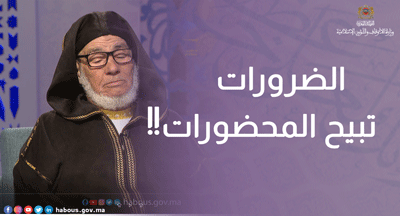 يسألونك: فقه العبادات  