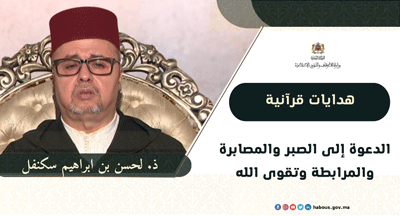 daawa ila saber
