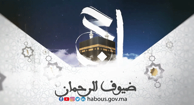 التدابير والمراحل التي يجب على الحجاج اتباعها