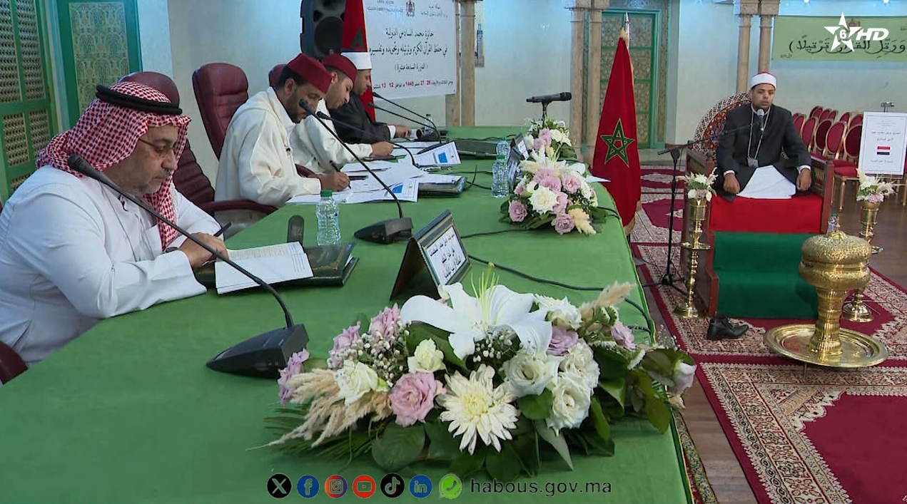 جائزة محمد السادس الدولية في حفظ القرآن الكريم وترتيله وتجويده وتفسيره لعام 1445 هـ
