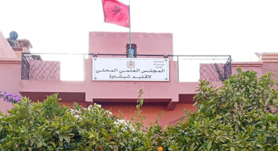 شيشاوة: البيعة الشرعية والهجرة النبوية.. ارتباط ودلالات