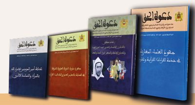 nachrat almonjazat 2024 pub10 site mhai 30102025 site