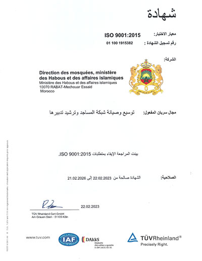 nachrat almonjazat 2024 pub25 site mhai 23 12 2025 site